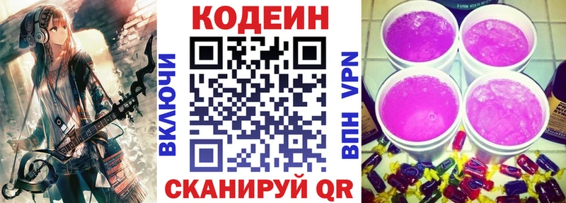 как найти наркотики  Уяр  Кодеиновый сироп Lean напиток Lean (лин) 