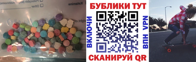 ЭКСТАЗИ MDMA Уяр