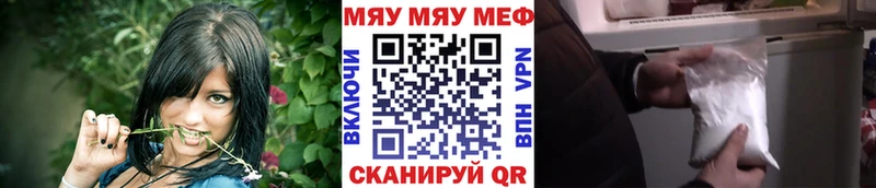 кракен tor  купить   Уяр  МЯУ-МЯУ mephedrone 